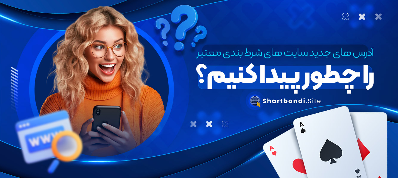 چطور پیدا کنیم؟
